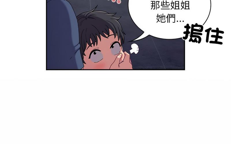 《陌生的未婚妻》漫画 第73話