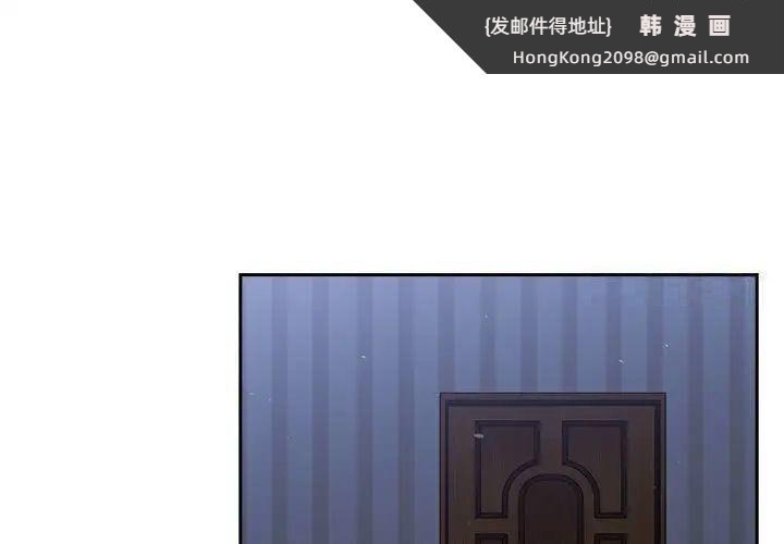 《陌生的未婚妻》漫画 第74話