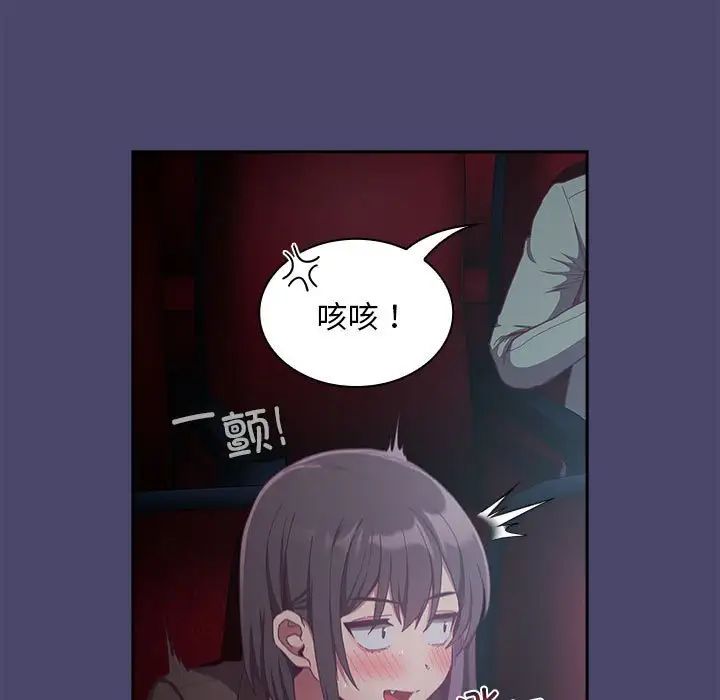 《陌生的未婚妻》漫画 第74話