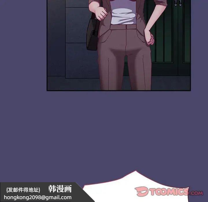 《陌生的未婚妻》漫画 第74話