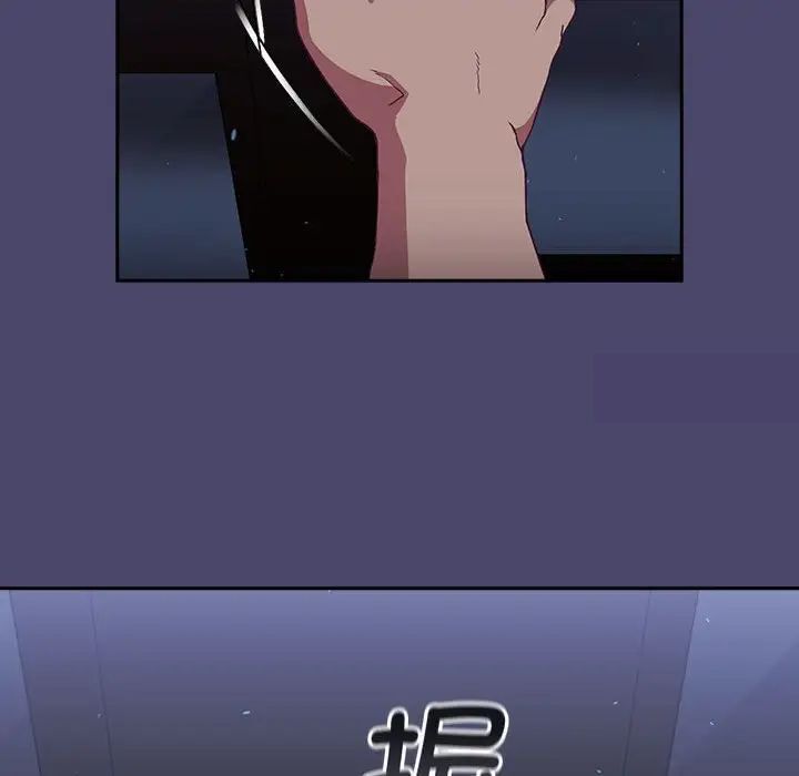 《陌生的未婚妻》漫画 第74話