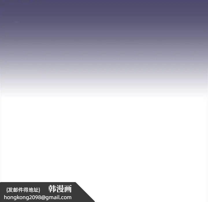 《陌生的未婚妻》漫画 第74話