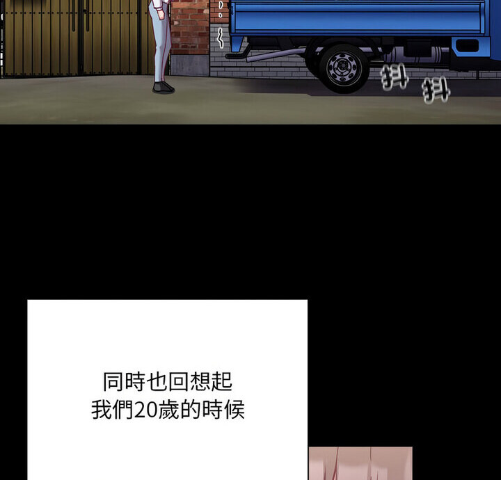 《陌生的未婚妻》漫画 第75話