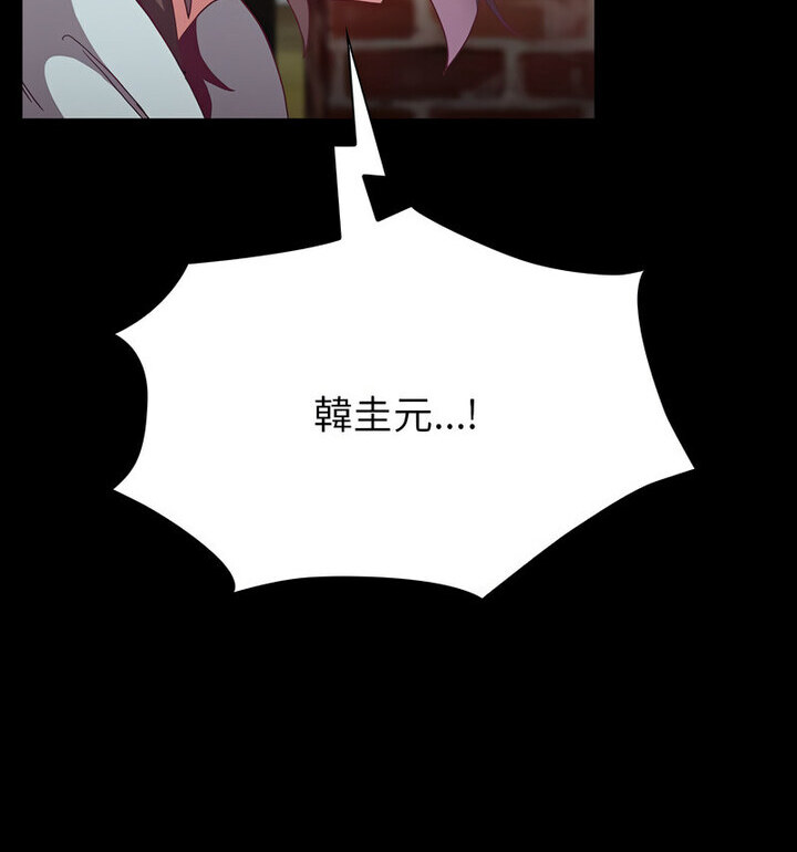 《陌生的未婚妻》漫画 第75話
