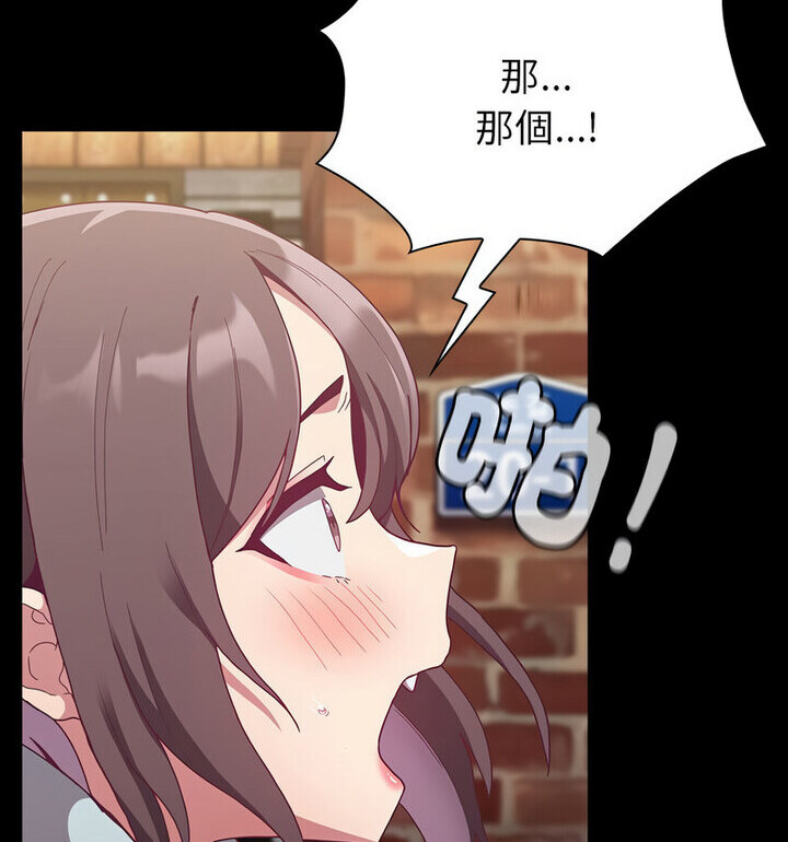 《陌生的未婚妻》漫画 第75話