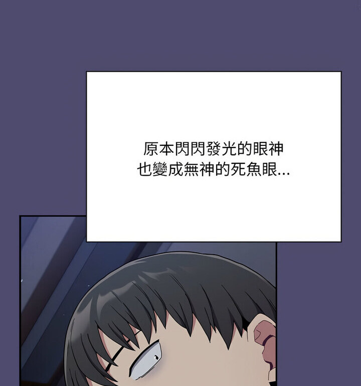 《陌生的未婚妻》漫画 第75話
