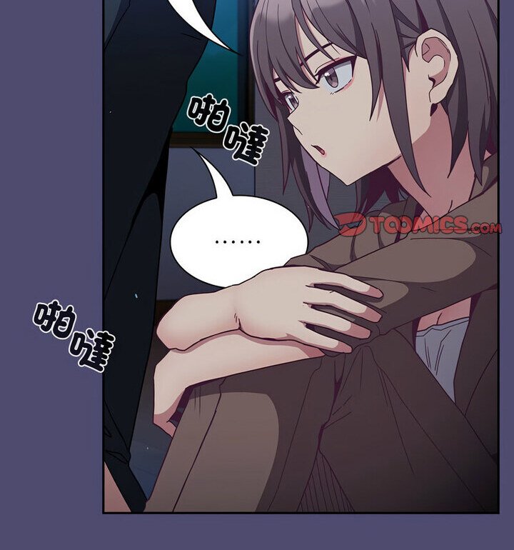 《陌生的未婚妻》漫画 第75話