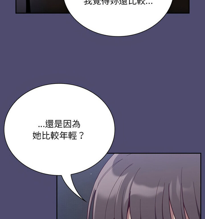 《陌生的未婚妻》漫画 第75話