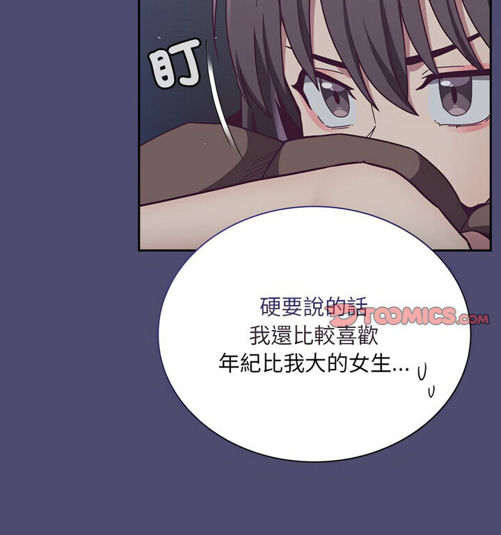 《陌生的未婚妻》漫画 第75話