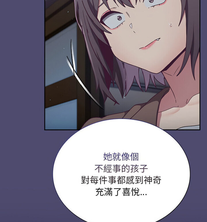 《陌生的未婚妻》漫画 第75話