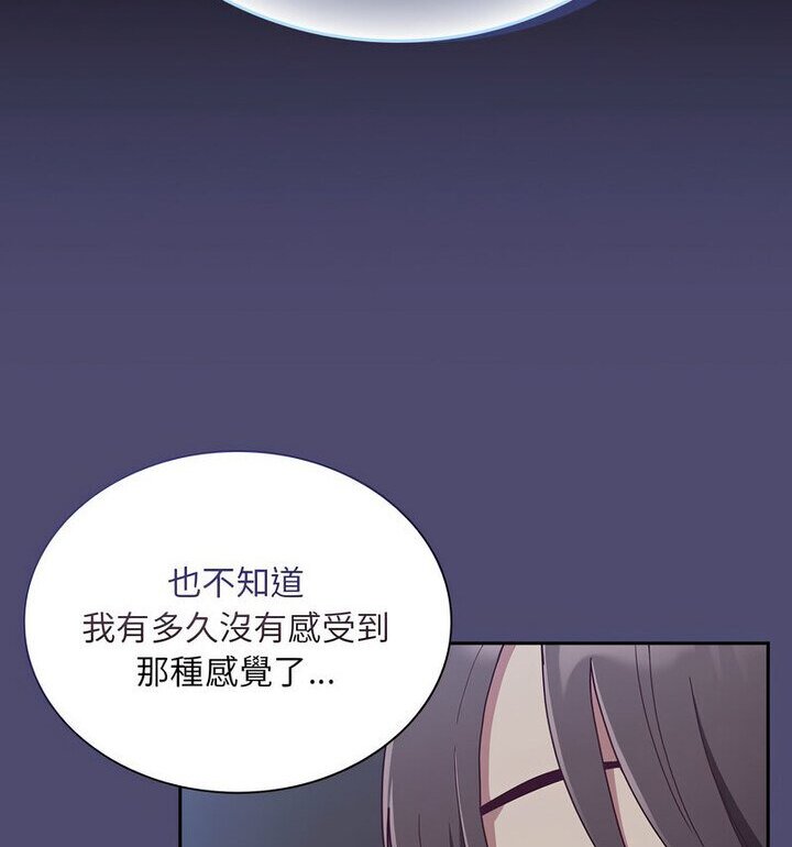 《陌生的未婚妻》漫画 第75話