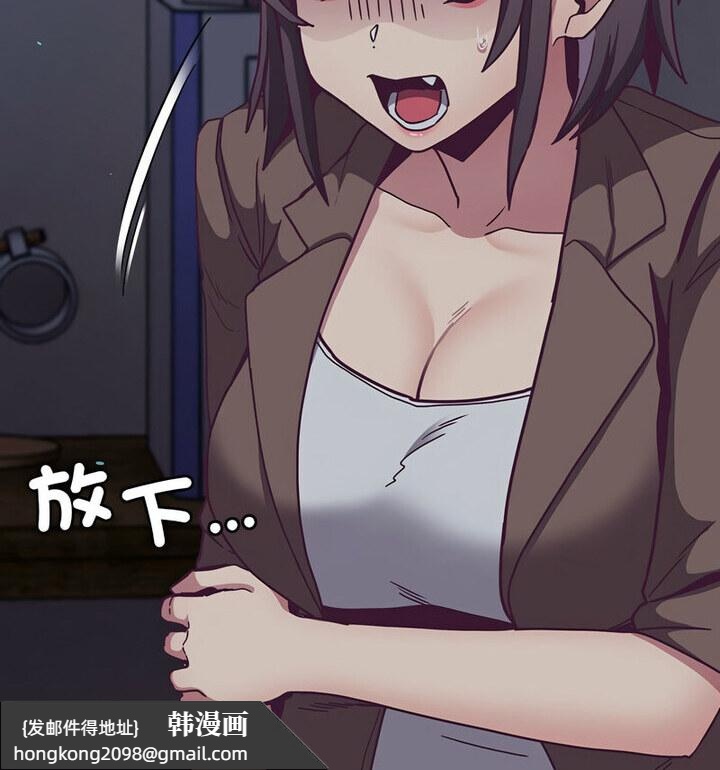 《陌生的未婚妻》漫画 第75話