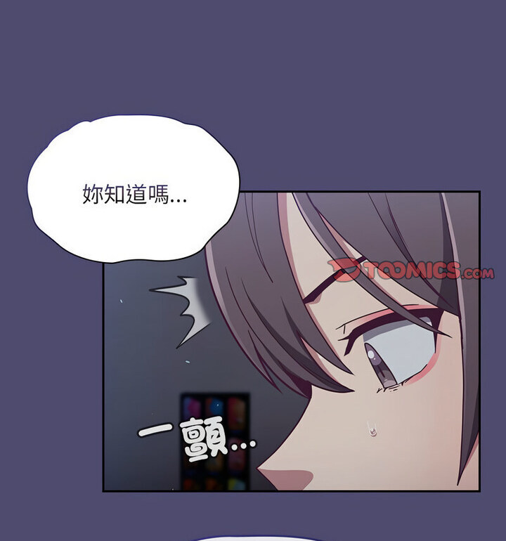 《陌生的未婚妻》漫画 第75話