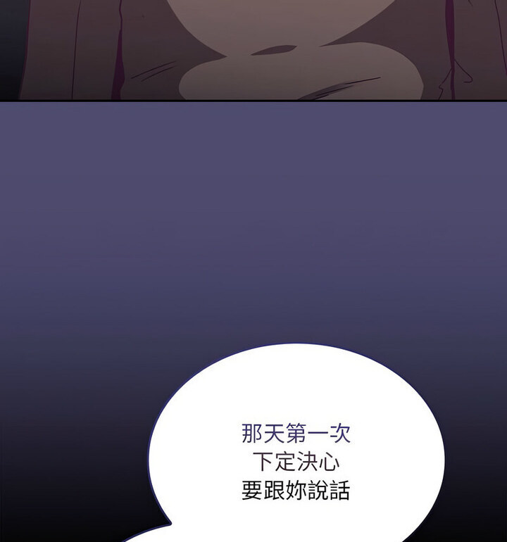 《陌生的未婚妻》漫画 第75話