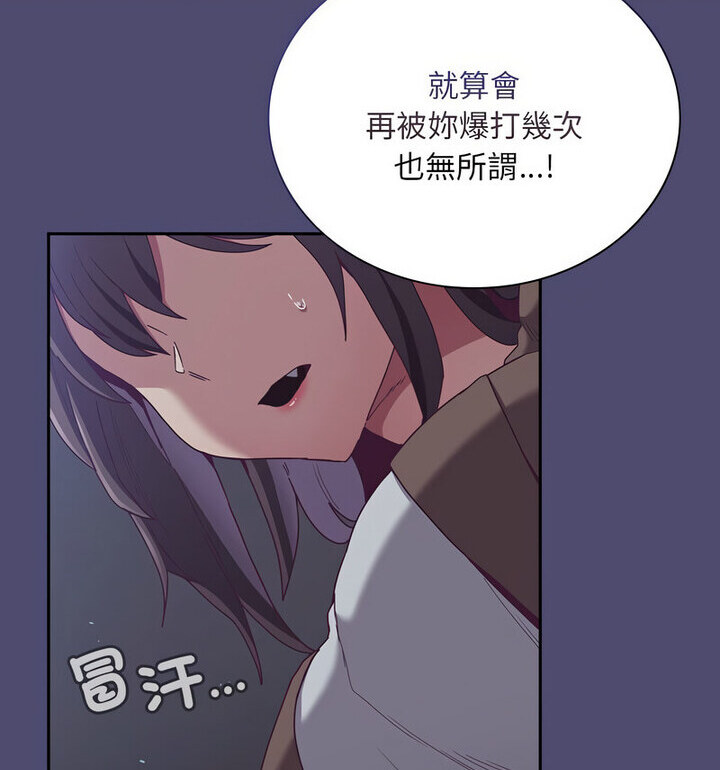 《陌生的未婚妻》漫画 第75話