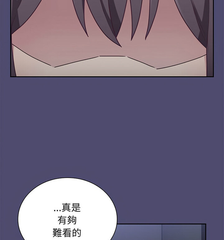 《陌生的未婚妻》漫画 第75話