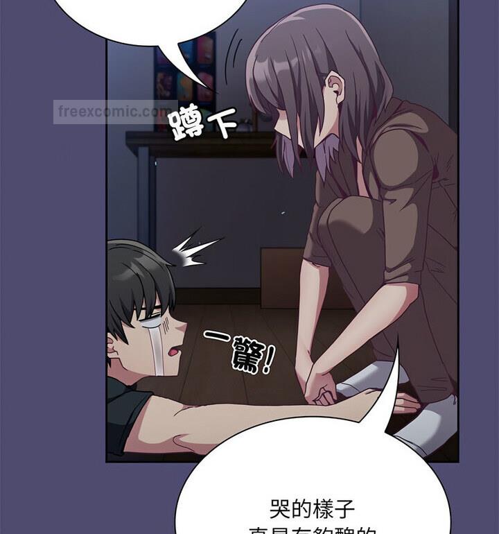 《陌生的未婚妻》漫画 第75話