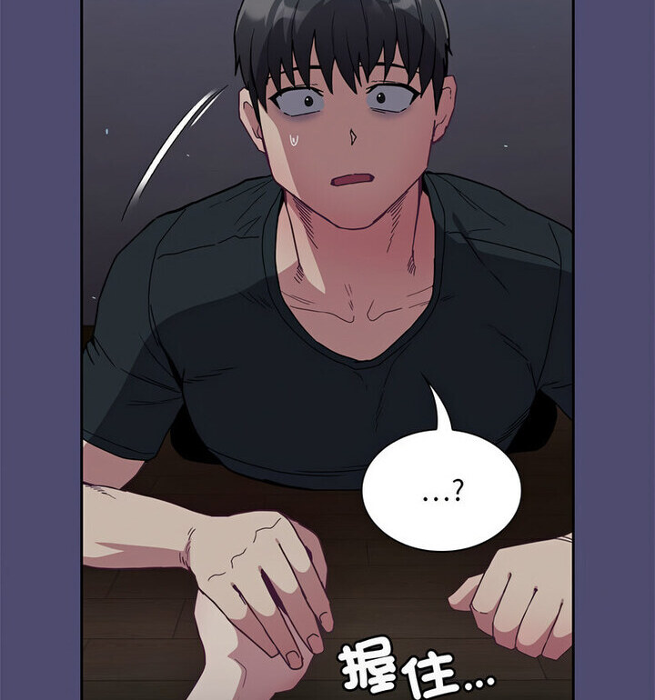《陌生的未婚妻》漫画 第75話