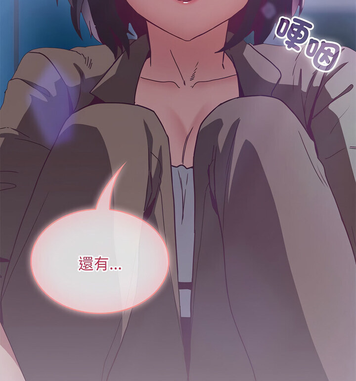 《陌生的未婚妻》漫画 第75話