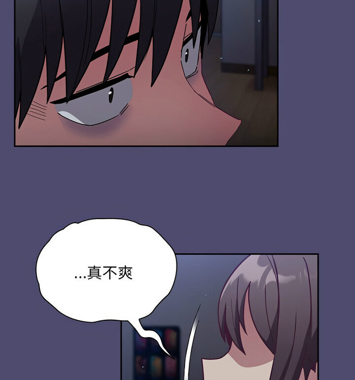 《陌生的未婚妻》漫画 第75話