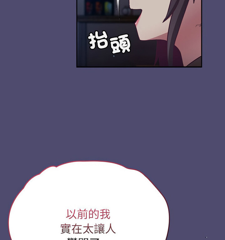 《陌生的未婚妻》漫画 第75話