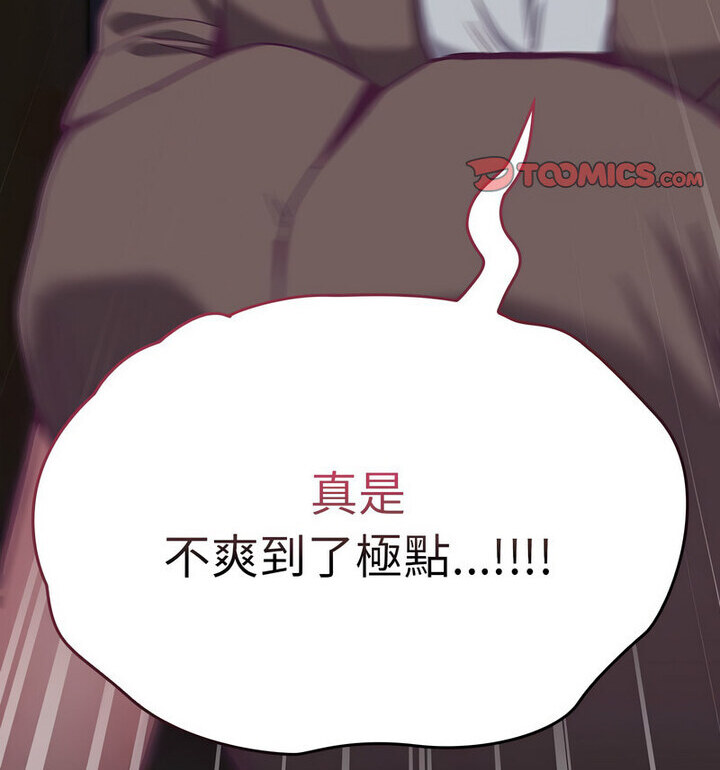 《陌生的未婚妻》漫画 第75話