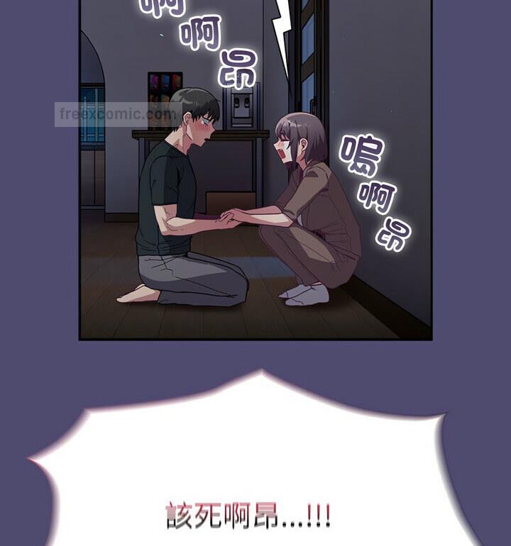《陌生的未婚妻》漫画 第75話