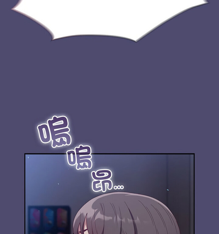 《陌生的未婚妻》漫画 第75話