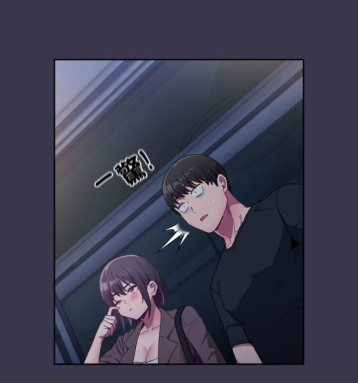 《陌生的未婚妻》漫画 第75話