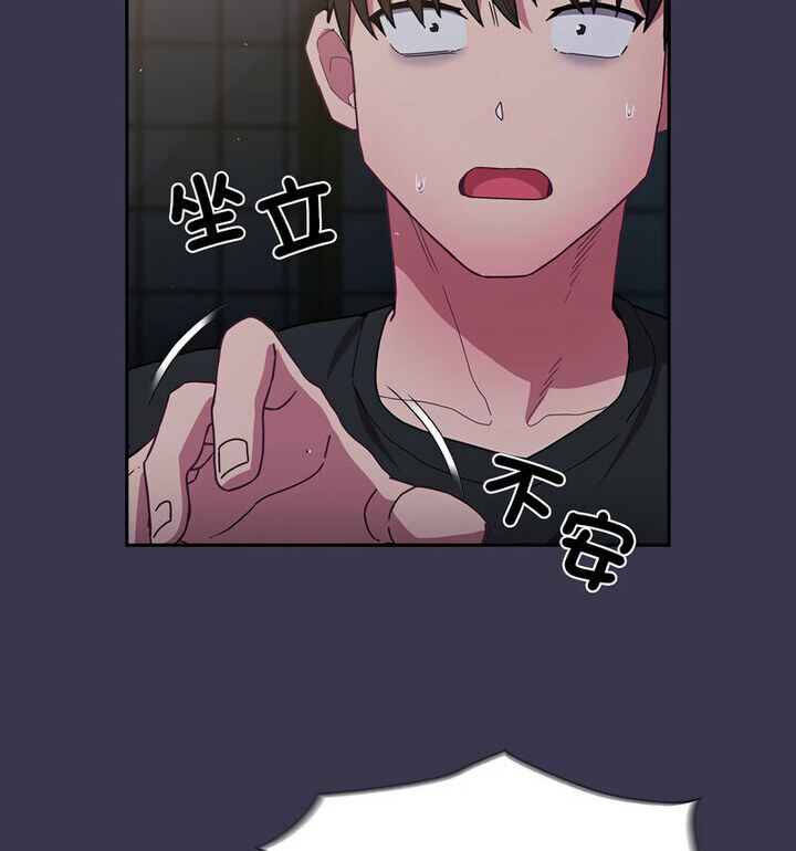 《陌生的未婚妻》漫画 第75話