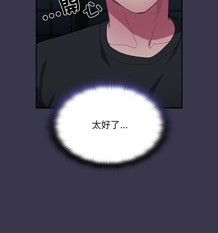 《陌生的未婚妻》漫画 第75話