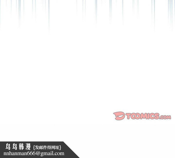 《陌生的未婚妻》漫画 第75話