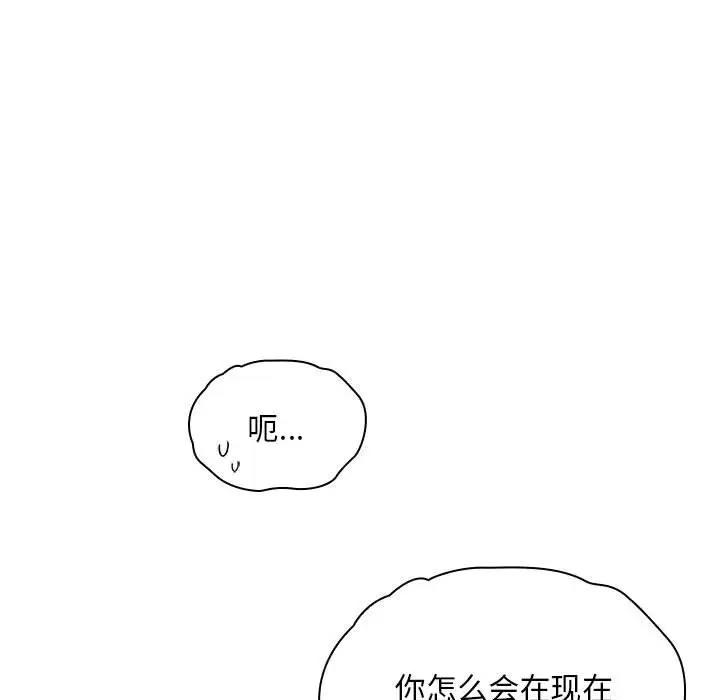 《陌生的未婚妻》漫画 第76話
