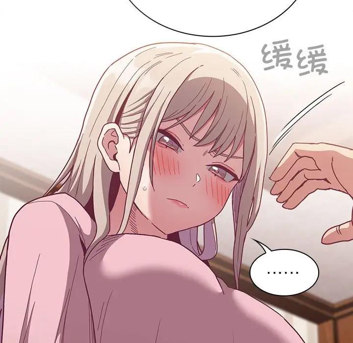 《陌生的未婚妻》漫画 第76話