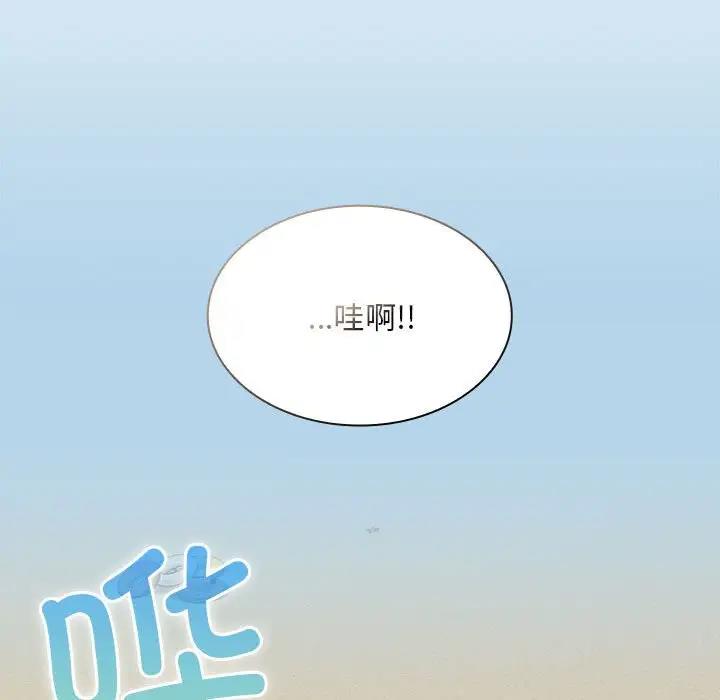 《陌生的未婚妻》漫画 第76話