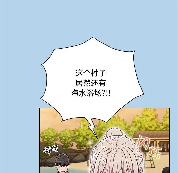 《陌生的未婚妻》漫画 第76話