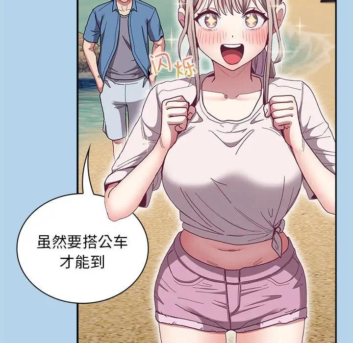 《陌生的未婚妻》漫画 第76話