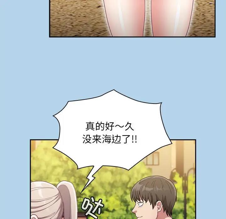 《陌生的未婚妻》漫画 第76話