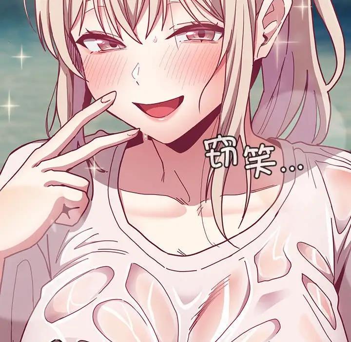 《陌生的未婚妻》漫画 第76話