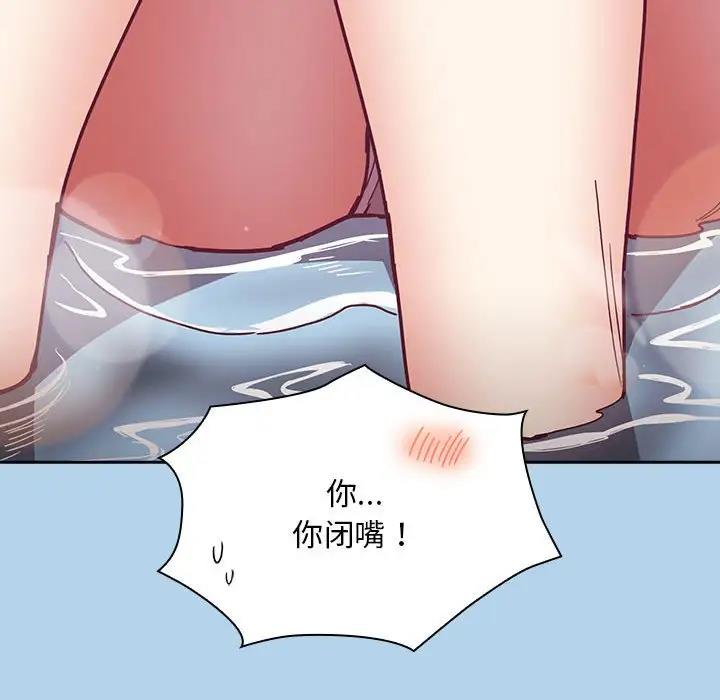 《陌生的未婚妻》漫画 第76話