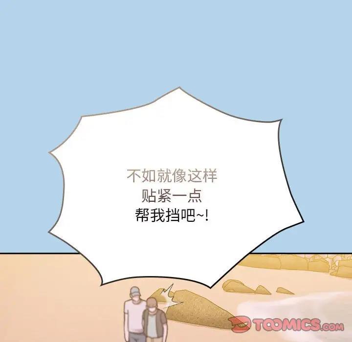 《陌生的未婚妻》漫画 第76話