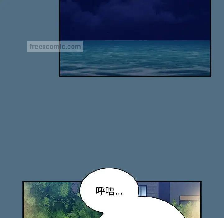 《陌生的未婚妻》漫画 第76話