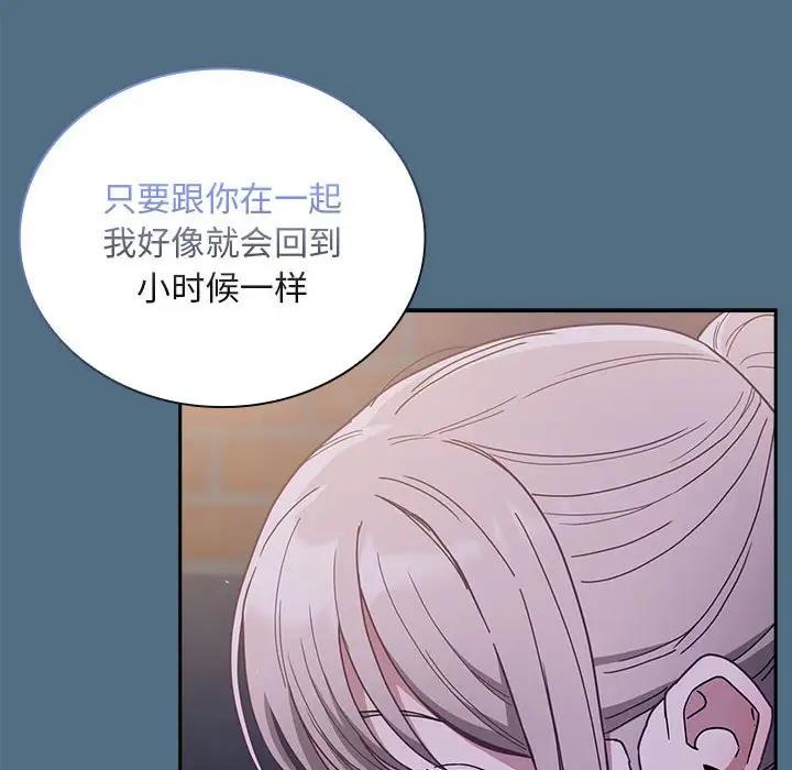 《陌生的未婚妻》漫画 第76話
