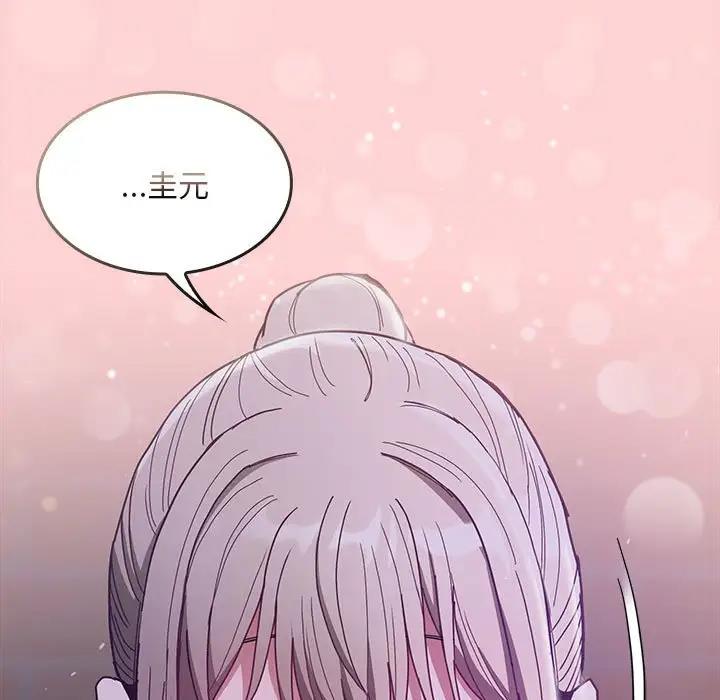 《陌生的未婚妻》漫画 第76話