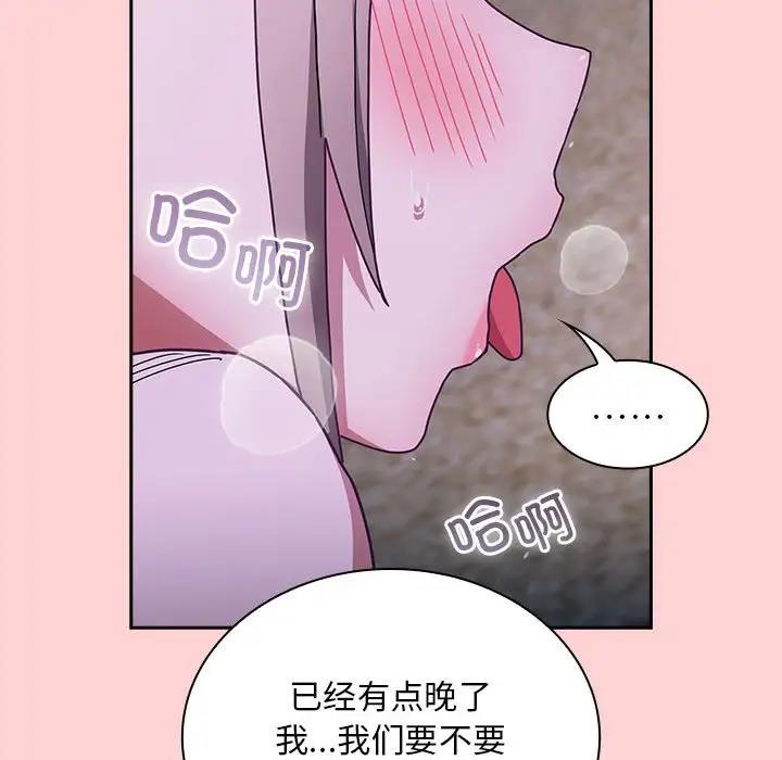 《陌生的未婚妻》漫画 第76話
