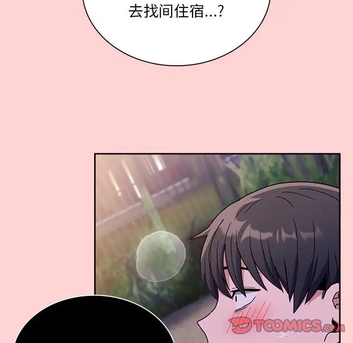 《陌生的未婚妻》漫画 第76話