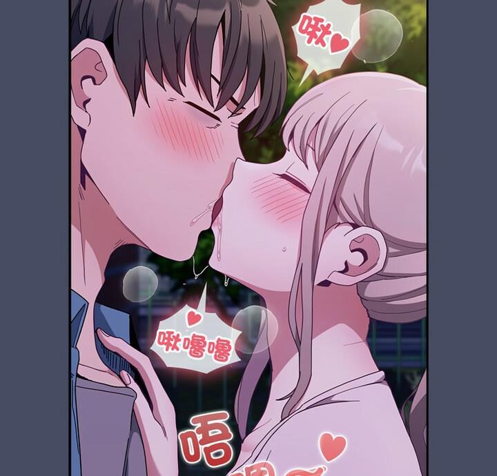 《陌生的未婚妻》漫画 第77話