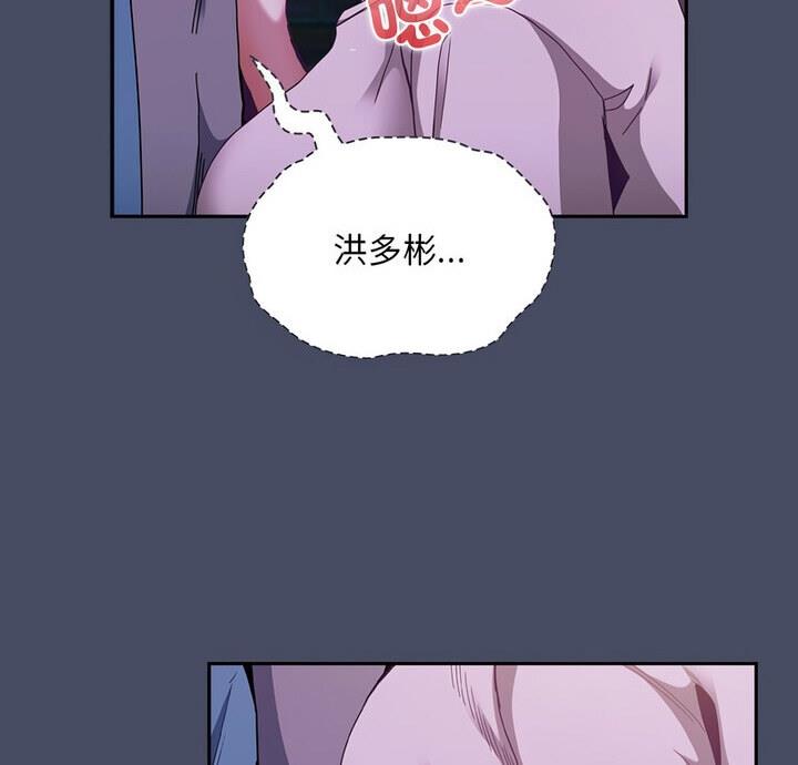 《陌生的未婚妻》漫画 第77話