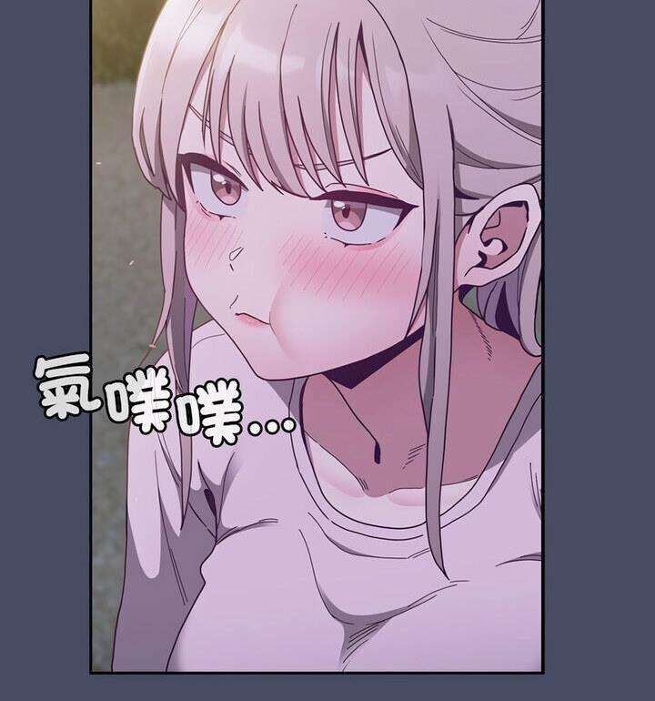 《陌生的未婚妻》漫画 第77話