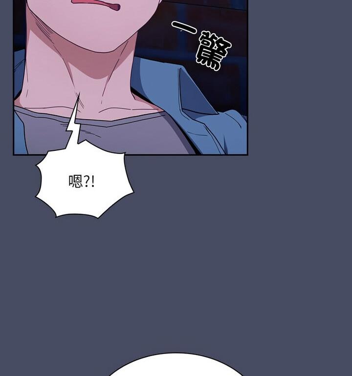 《陌生的未婚妻》漫画 第77話